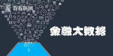 上海大數(shù)據(jù)金融創(chuàng)新中心成立，人工智能雙創(chuàng)服務(wù)開創(chuàng)金融新篇章