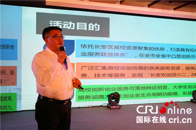 2017創(chuàng)新中心硬科技人工智能峰會在西安舉辦，推動人工智能雙創(chuàng)服務(wù)發(fā)展